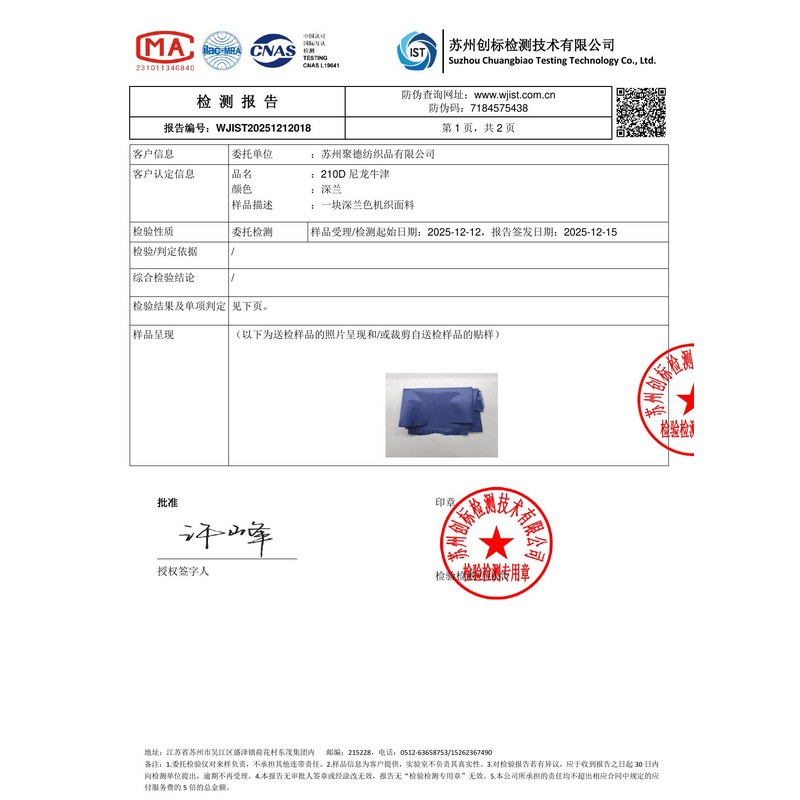 宁南旗帜颜色的潘通色匹配与色差控制：从色卡到成品的对色要点